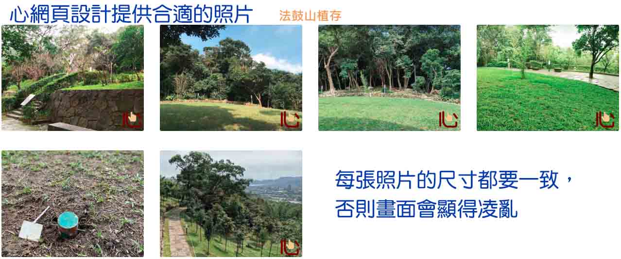 心網頁設計提供