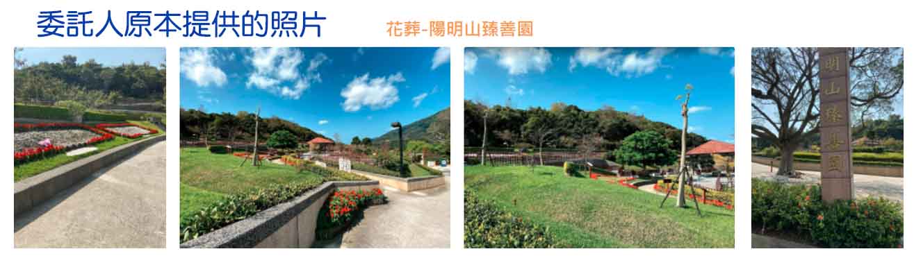 委託人提供