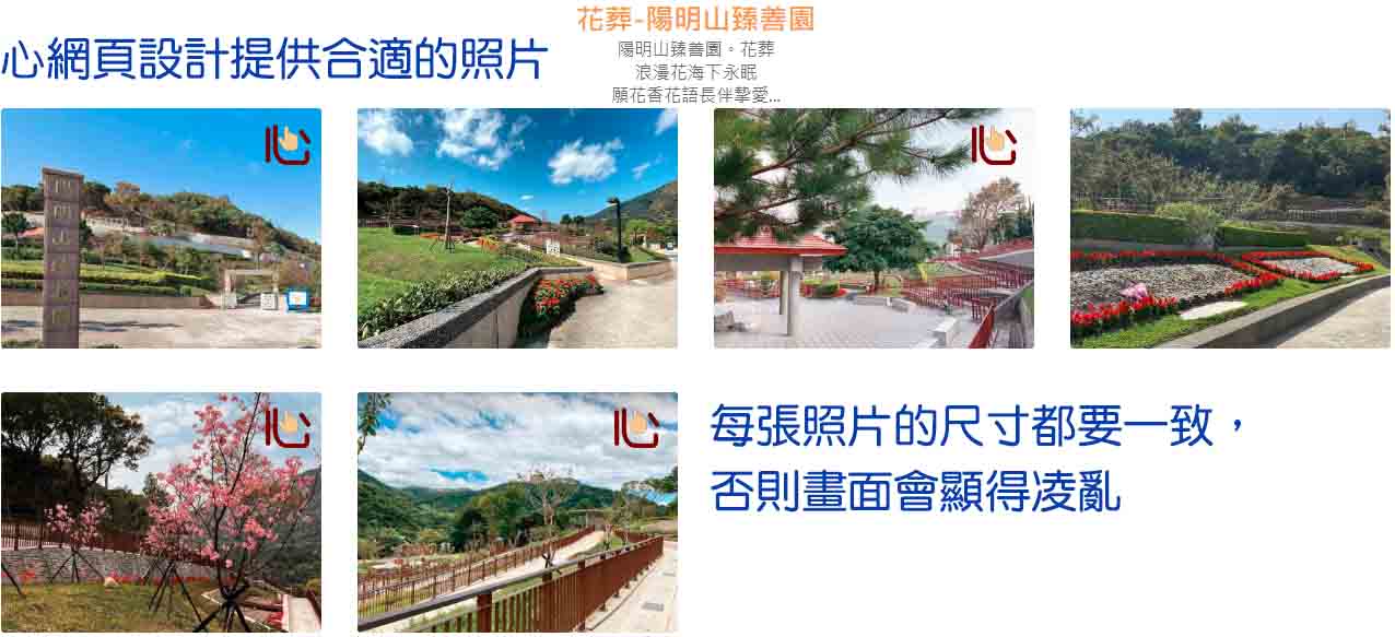 心網頁設計提供