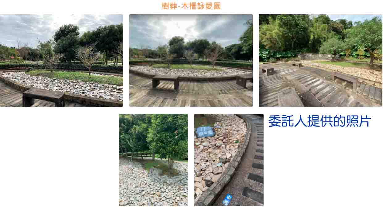 委託人提供