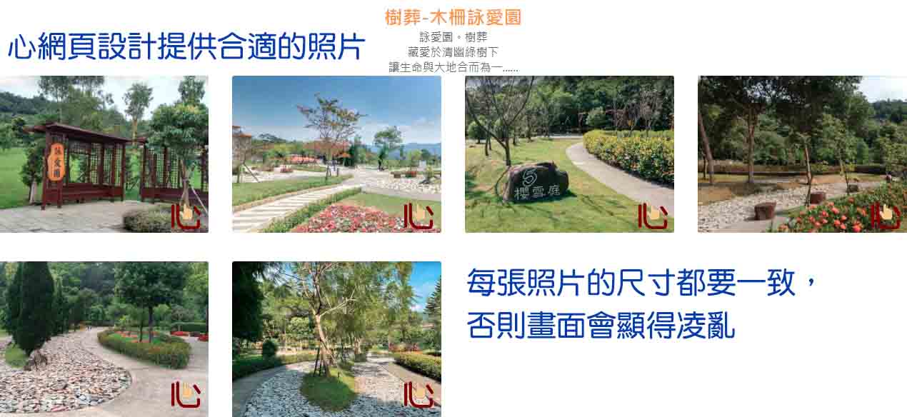 心網頁設計提供
