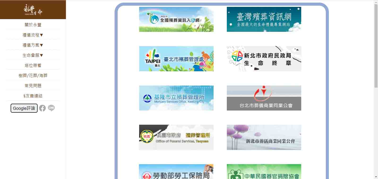 友善連結的頁面