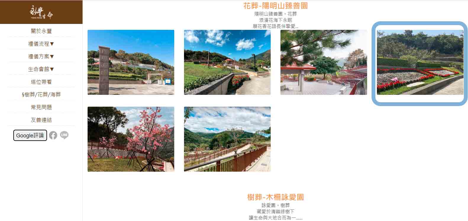 圖片放大特效
