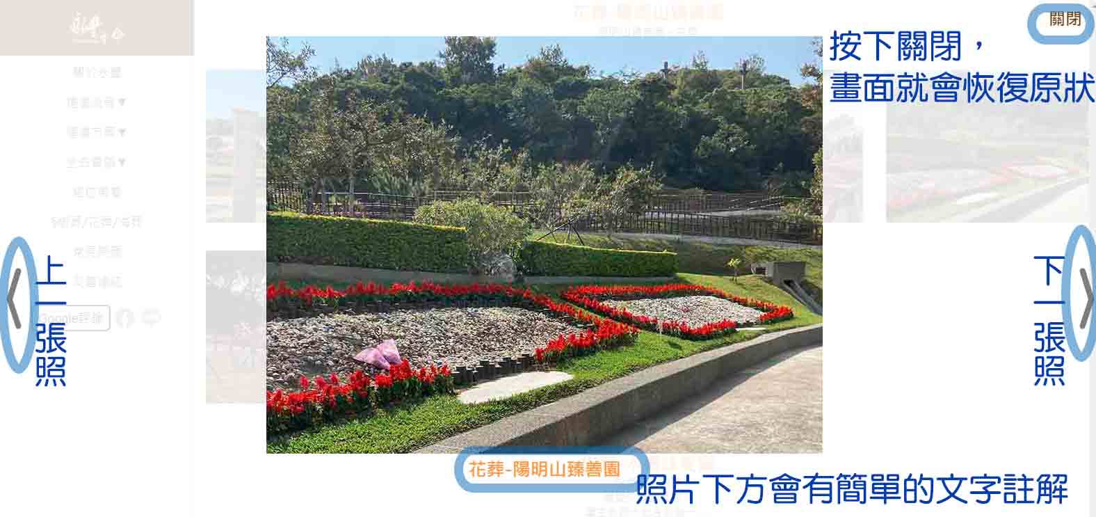 圖片放大特效