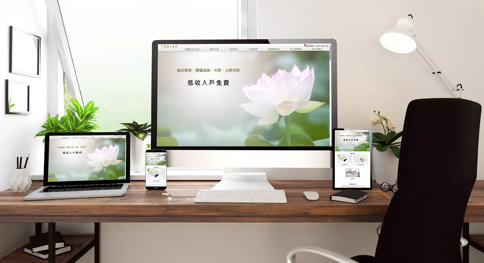 慈慧心生命(響應式網頁)